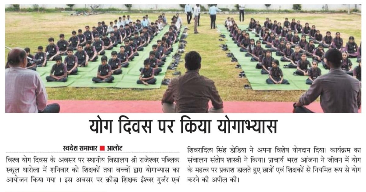National Yoga Day 2025